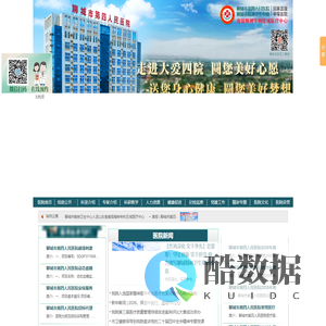 聊城市第四人民医院|聊城第四人民医院|聊城市第四人民医院官网