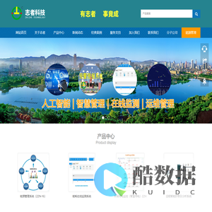 山东志者电气科技有限公司能源管理系统能耗在线监测监控系统,园区企业建筑楼宇综合体能效管理,节能中心综合管控信息平台,智慧环保用电监控,电力电气自动抄表