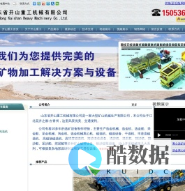 干选金设备,风选金设备厂家-选山东省开山重工机械有限公司