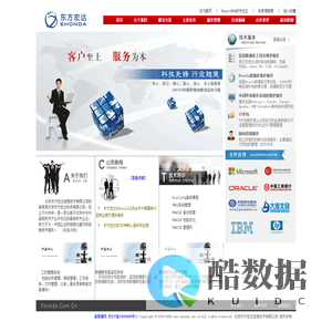 北京东方宏达信息技术有限公司 www.ehonda.com.cn