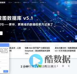 图数据库|国产图数据库|分布式图数据库-悦数图数据库