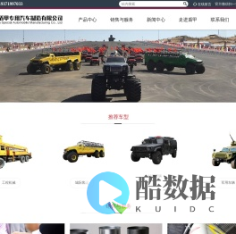 湖北省盾甲专用汽车制造有限公司