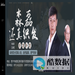 还真织发_青海织发_西宁织发-西宁城西淼磊还真织发店