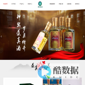 神虫酒业-铁岭吉达生物科技开发有限公司