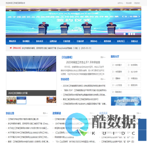 江苏省互联网协会