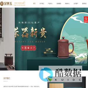 金镶玉茶文化股份有限公司