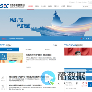 陕西电子信息集团有限公司
