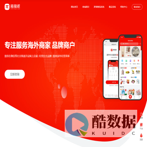 海淘派官网-海外开店,就用海淘派