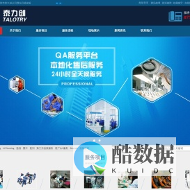 深圳市泰力创电子技术服务有限公司