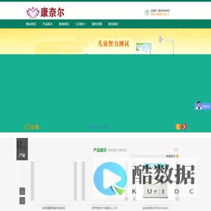 耳声发射听力筛查仪,耳声发射检测仪,听力筛查仪,新生儿听力筛查仪-康奈尔