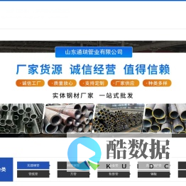 无缝钢管
