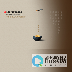 青岛寿纳豆有限公司 正宗日本纳豆工厂 纳豆官网