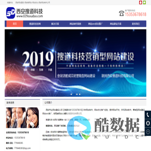 西安搜道科技_西安网站建设-西安做网站-网站优化-西安网站制作公司