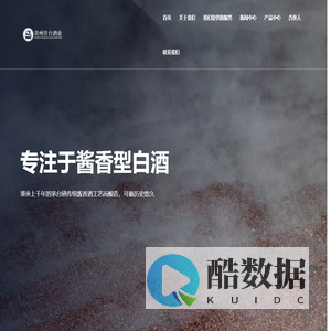 贵州往台酒业-专注茅台镇酱香型白酒服务