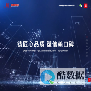 首页-山东百盾防水材料有限公司