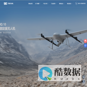 合肥德智航创科技有限公司-中小型无人机系统-无人机