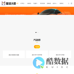 膜域大师官网-隐形车衣 车窗膜  改色膜_膜域大师-汽车太阳膜，隐形车衣，改色膜