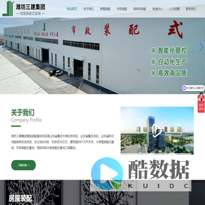 潍坊三建集团智能装配式基地