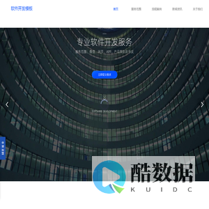 临沂米特信息技术：专业计算机软硬件及辅助设备零售与信息技术咨询服务