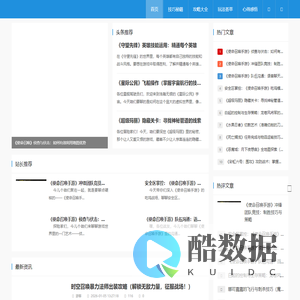 游戏集市-游戏技巧攻略玩法全览