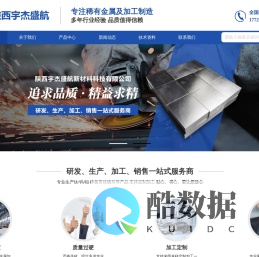 高纯钛棒|高纯钛颗粒|TC4钛锻件|TC11钛棒|陕西宇杰盛航新材料科技有限公司