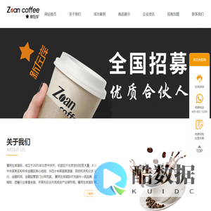 新左岸咖啡官网-咖啡加盟-咖啡馆加盟