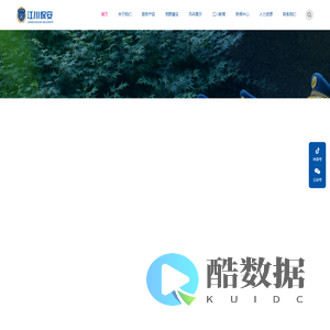 武汉江川保安服务有限公司