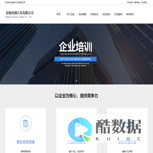 企业管理培训_企业培训机构_企业培训公司_企航培训江苏有限公司