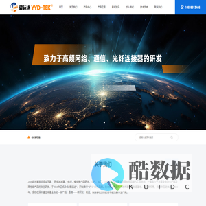 深圳市毅远达电子有限公司