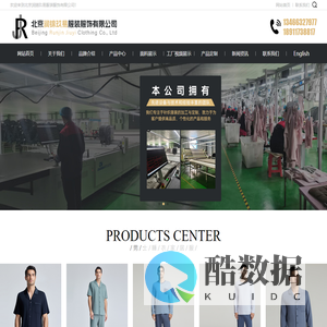 北京润锦玖易服装服饰有限公司