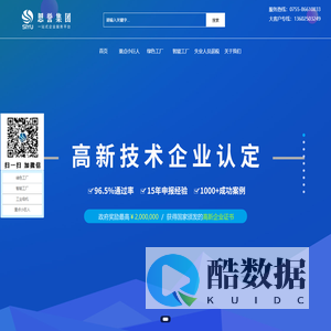 高新技术企业认定,申报条件,政府补贴,知识产权贯标 - 思誉集团