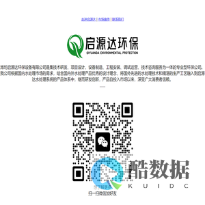 启源达环保-潍坊启源达环保设备有限公司