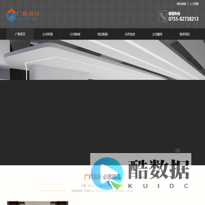 深圳市广辉装饰设计工程有限公司-深圳市广辉装饰设计工程有限公司