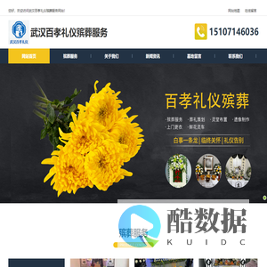 太原白事一条龙-太原寿衣出售定制-太原冰棺出租-太原白事包办一条龙价格-太原通达花圈寿衣店