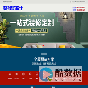 洛鸿装饰设计 - 精细施工,匠心独运,打造完美家装体验!