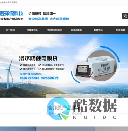 水线自动清洗设备,水线清洗设备-山东舍拜恩环保科技有限公司
