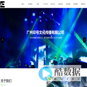 广州印号文化传播有限公司