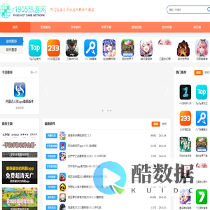 r1905热游网-提供免费的热门手机游戏下载、手机APP下载-全力打造安全、无病毒的手机应用平台