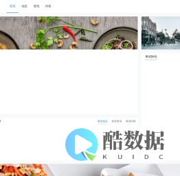 建筑界