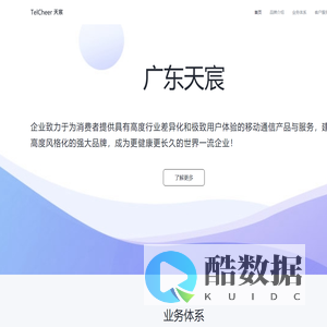 广东天宸