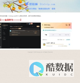 迅雷白金会员超级Svip_哈咭嘛