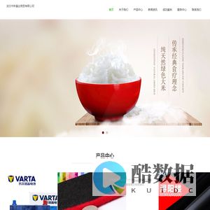 武汉市彬基达商贸有限公司