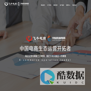 常州市飞牛网络科技有限公司-常州阿里代运营,常州淘宝代运营,常州抖音代运营