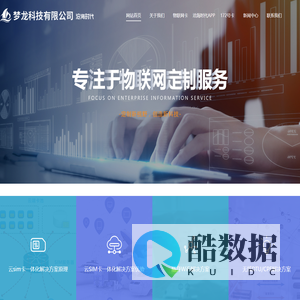 沧海时代-172号卡分销综合管理系统-梦龙科技有限公司