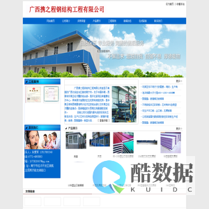 南宁彩钢板|广西彩钢板|广西携之程钢结构工程有限公司|南宁钢结构|广西钢结构