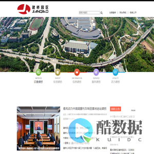 建桥工业园区