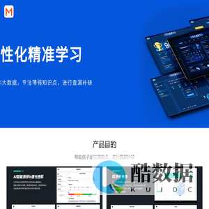 个性化精准学习