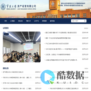 资产经营有限公司