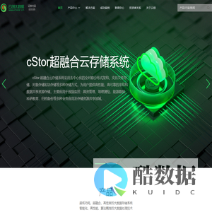 云创大数据——大数据存储与智能处理高新技术企业