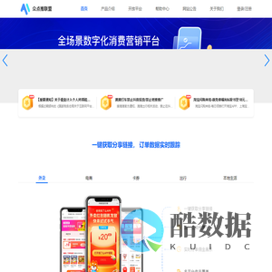 众点推 - CPS广告联盟